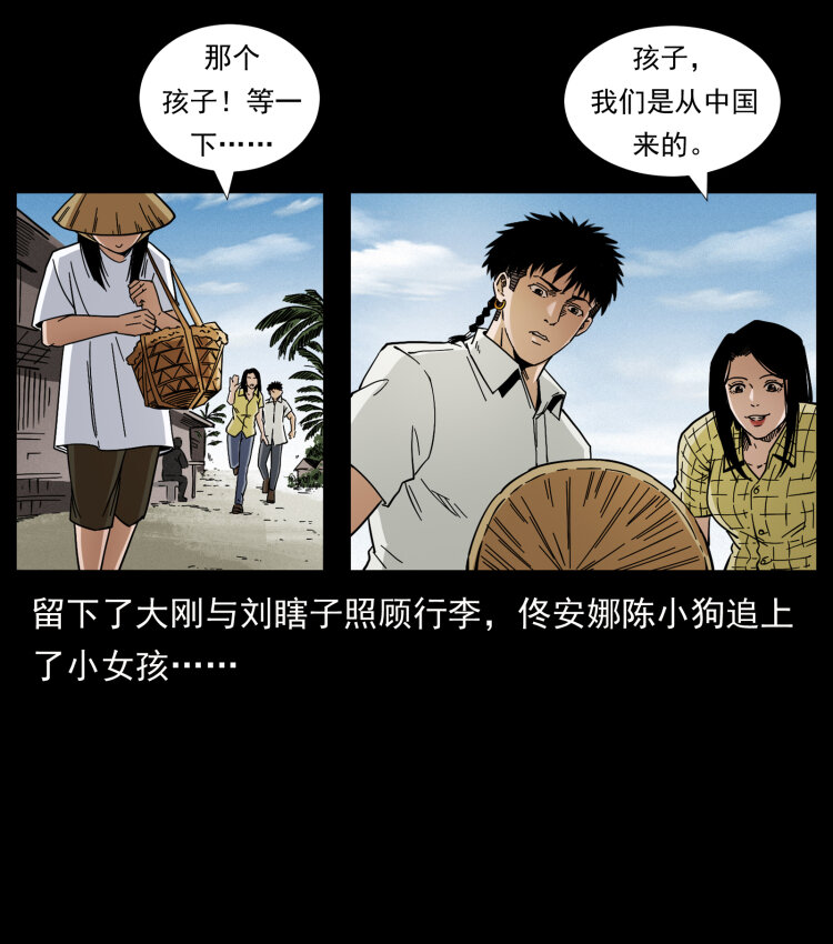 435 凶鬼猎人4