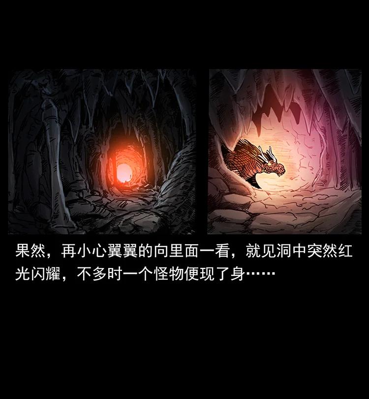 386 本少爷也是仙家38