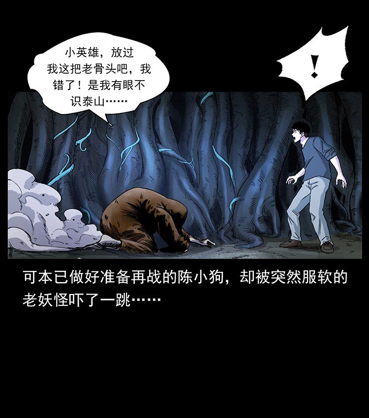 490 黑暗森林65