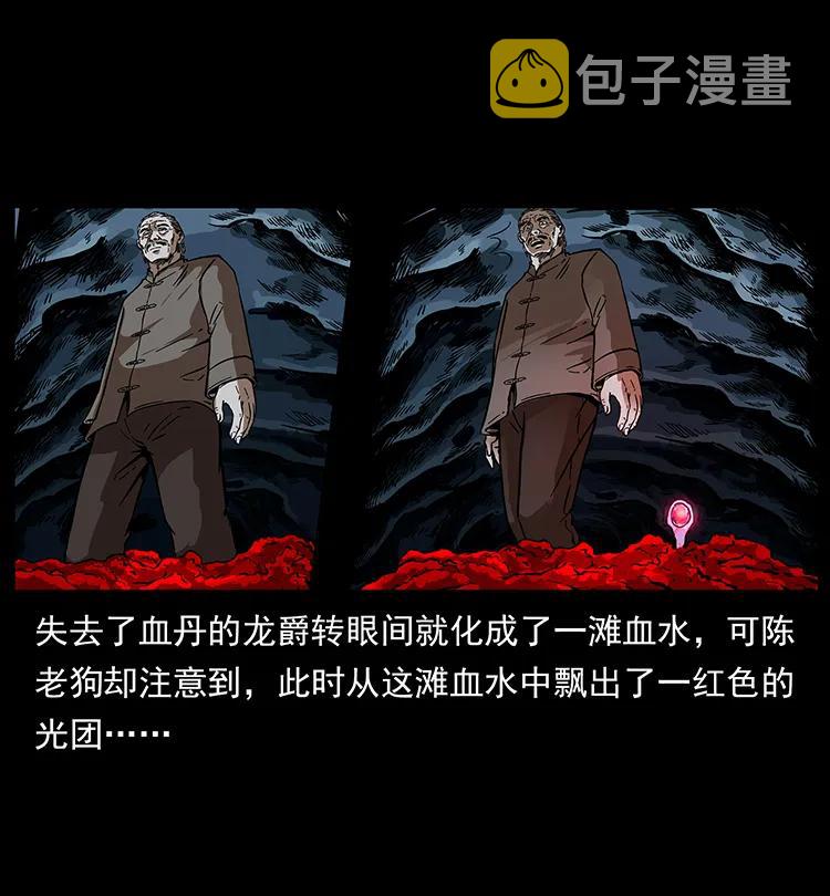 194 血蛊王69