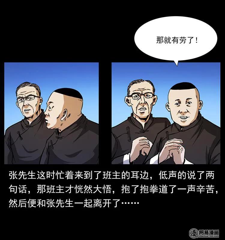 147 麻风老鬼6