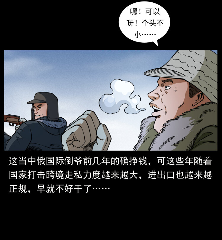 469 冻土的世界6