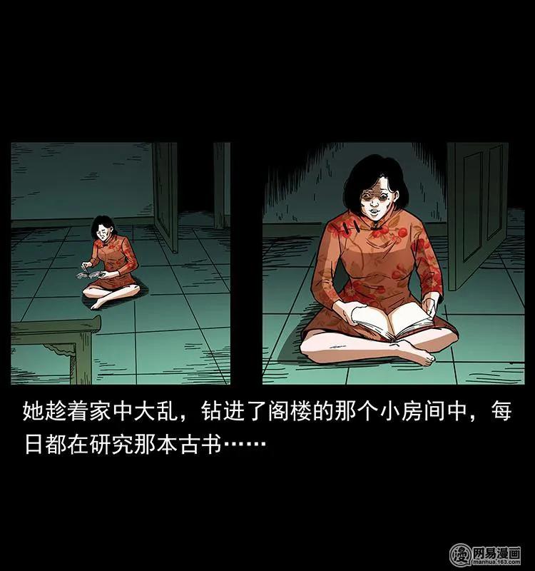 152 天津马场道凶宅82