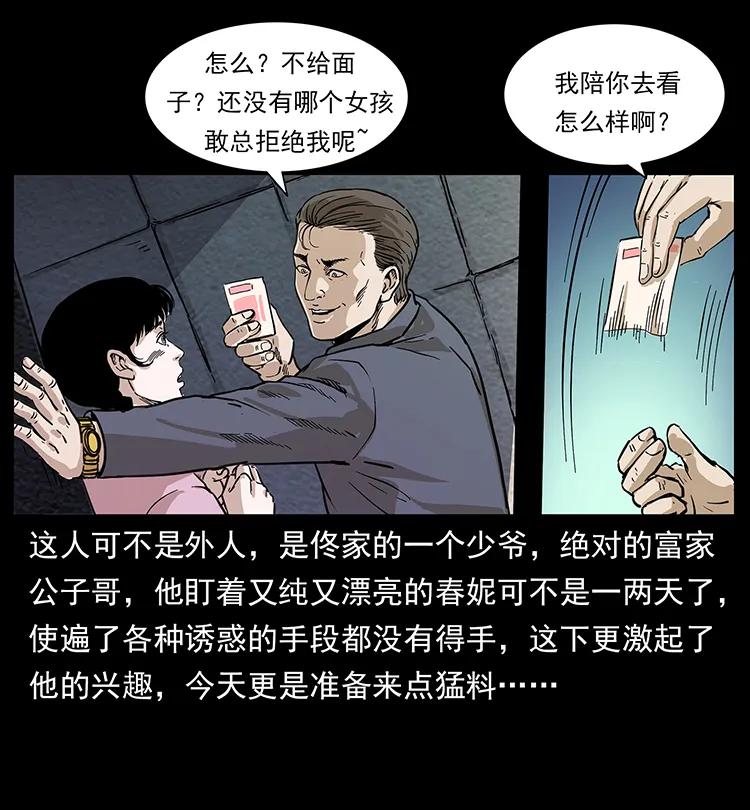 253 昆仑神兽87