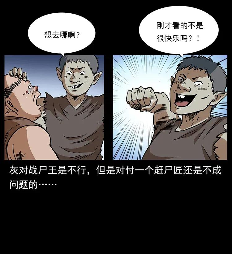 304 鬼眼尸王78