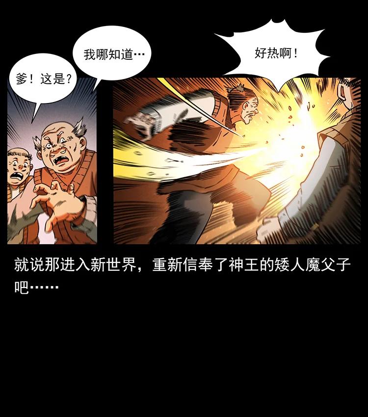 387 老大出手，天崩地裂！71