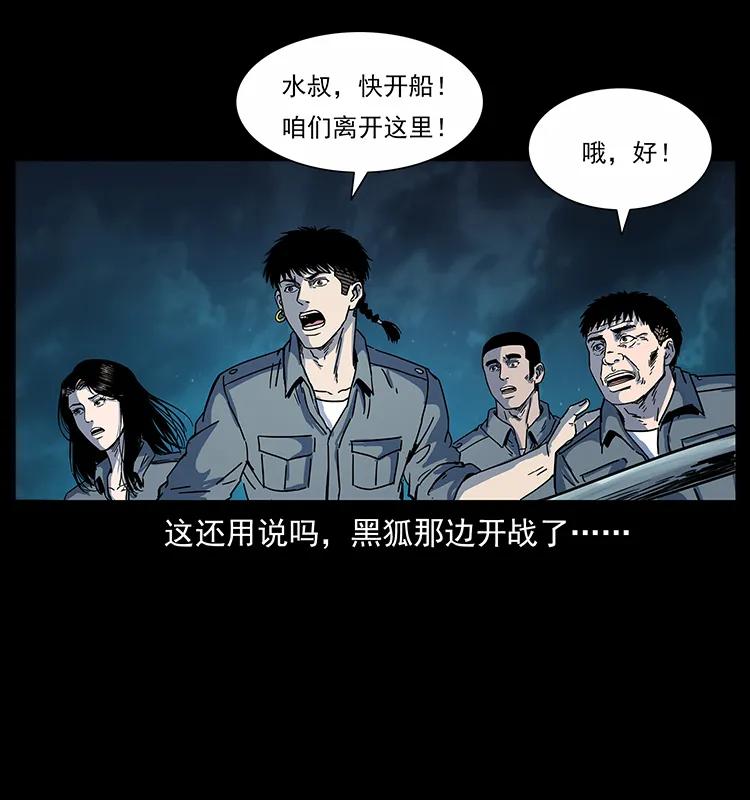 243 大战海阎王5