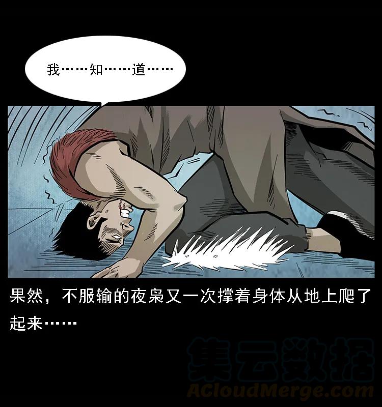 101 恶灵之主268