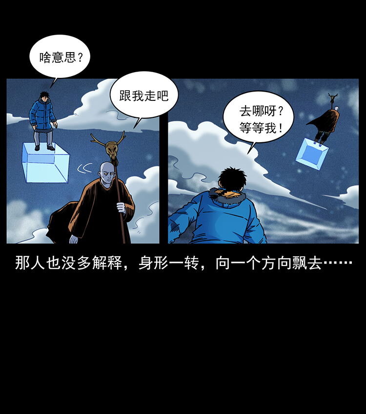 480 萨满来了！71