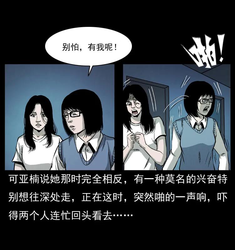 071 学校里的鬼楼33