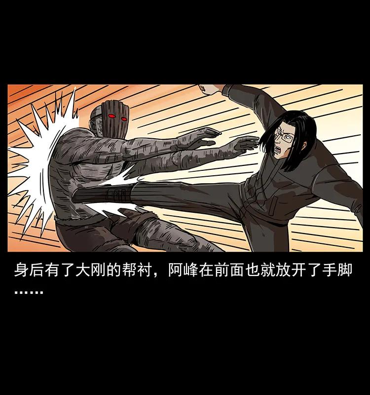 219 蚩龙抬棺14