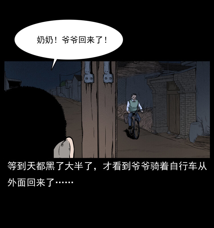 010 带回来的女鬼35