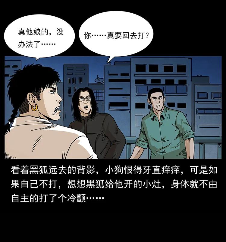 210 漠北皇陵54
