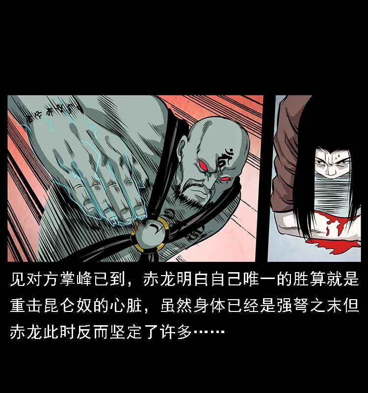 104 昆仑奴的致命之处38