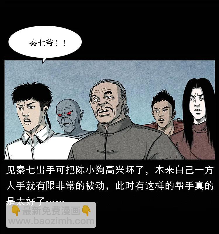 094 来自地府的恶鬼66