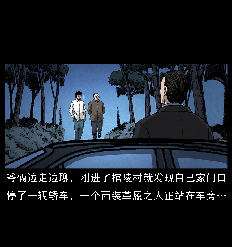065 凶宅厉鬼17
