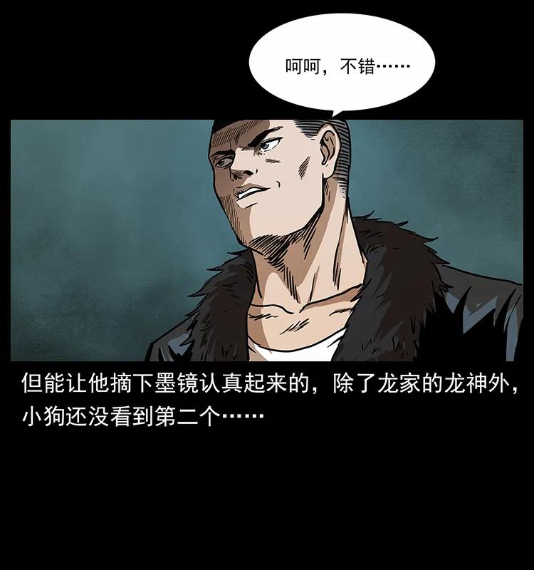 242 陈小狗失算了73