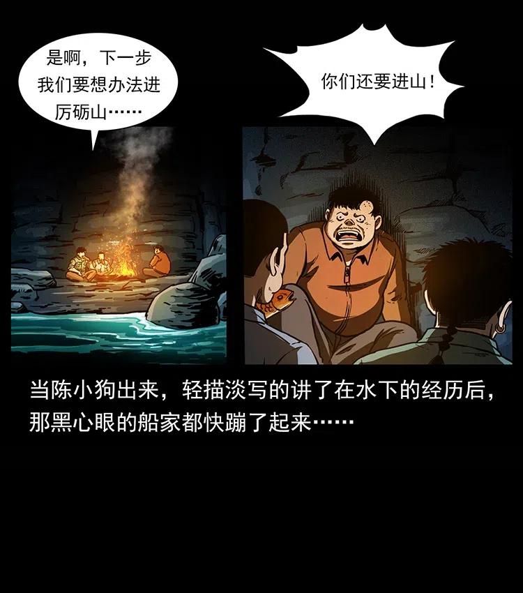 339 洞神真身81