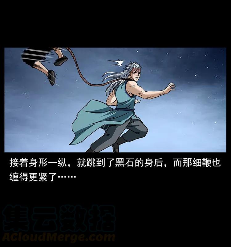 303 湘西尸王32