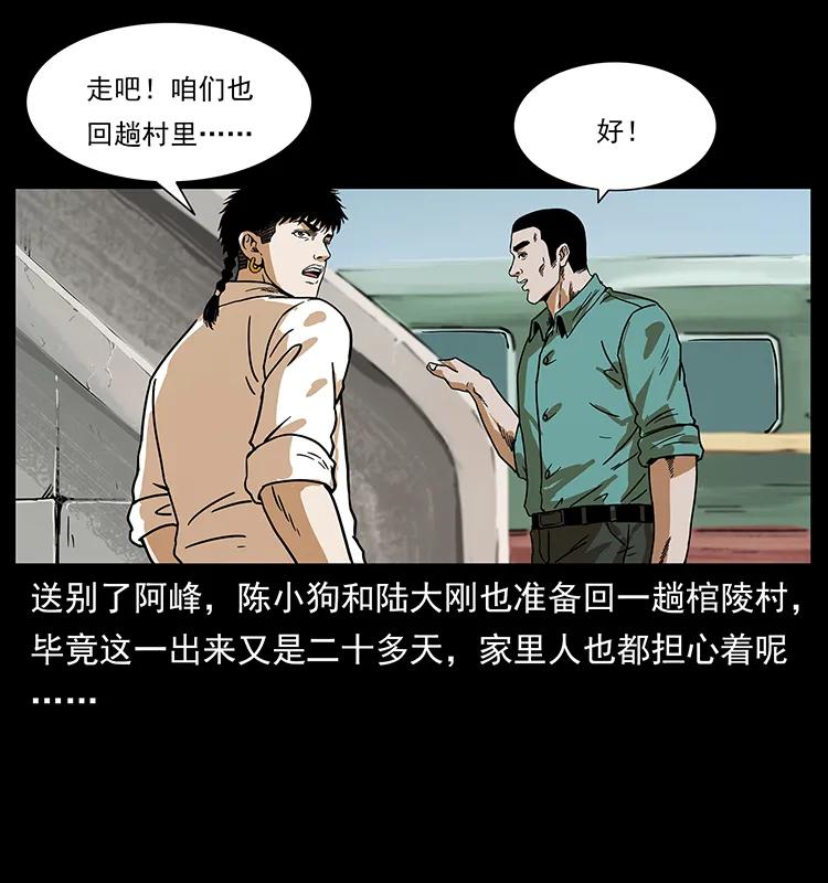 221 凶宅中介人30