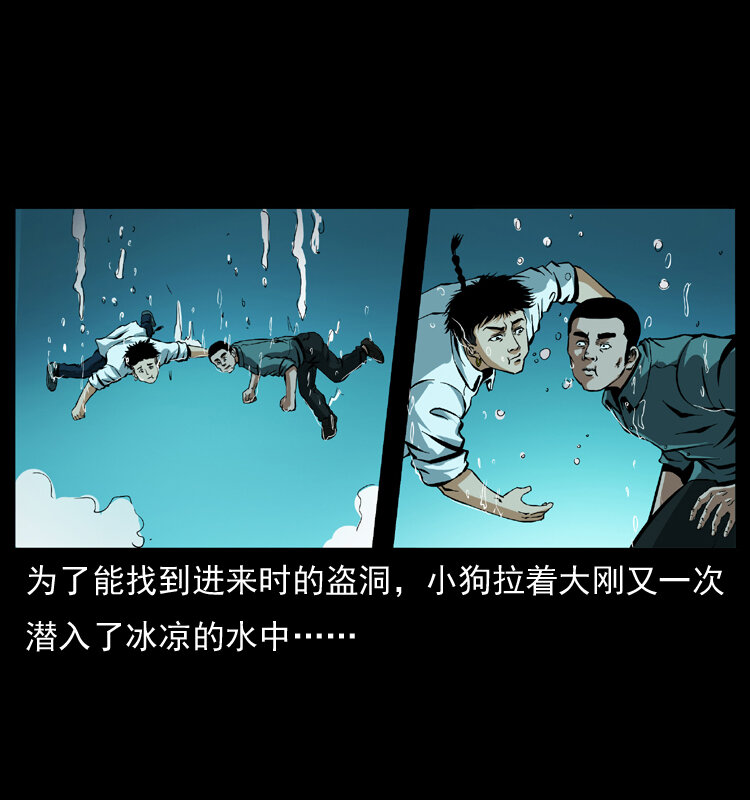 039 铜棺尸魔（下）40
