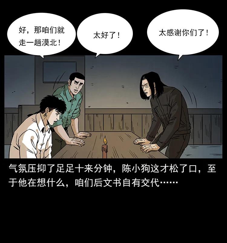 211 三代人的一座墓43