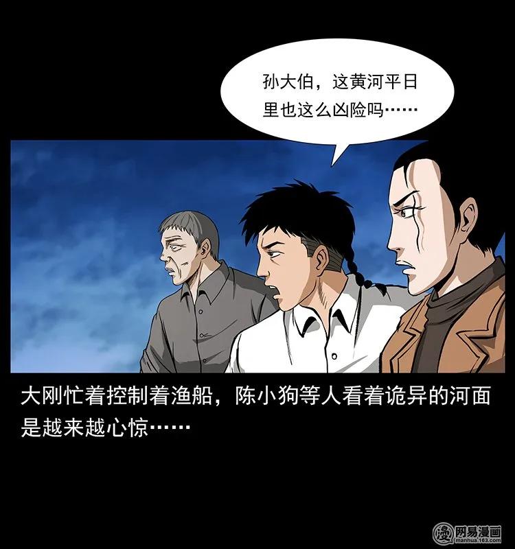 131 阴河河眼7