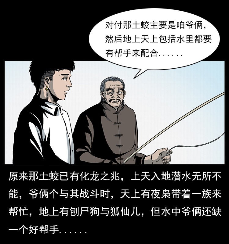 023 守墓妖灵5