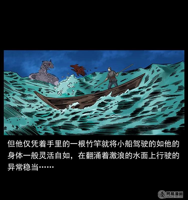 130 大战通天鼋51