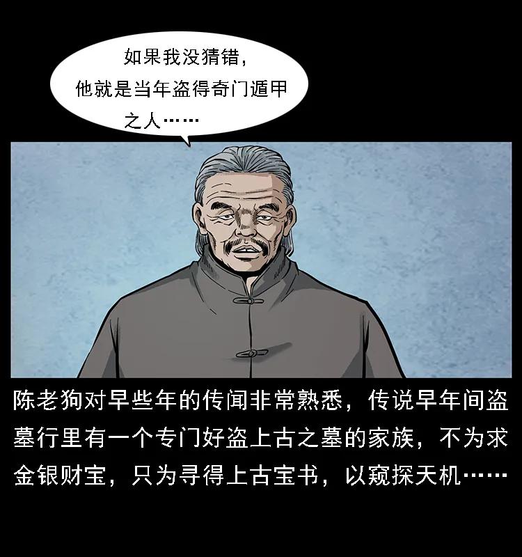 098 大阵师114
