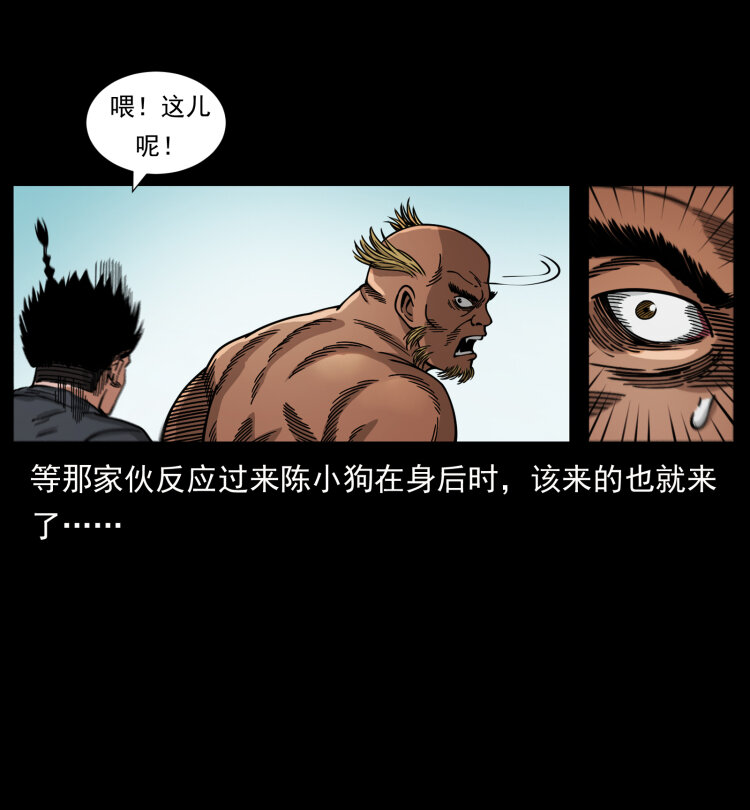 465 老爷岭上有老爷！77