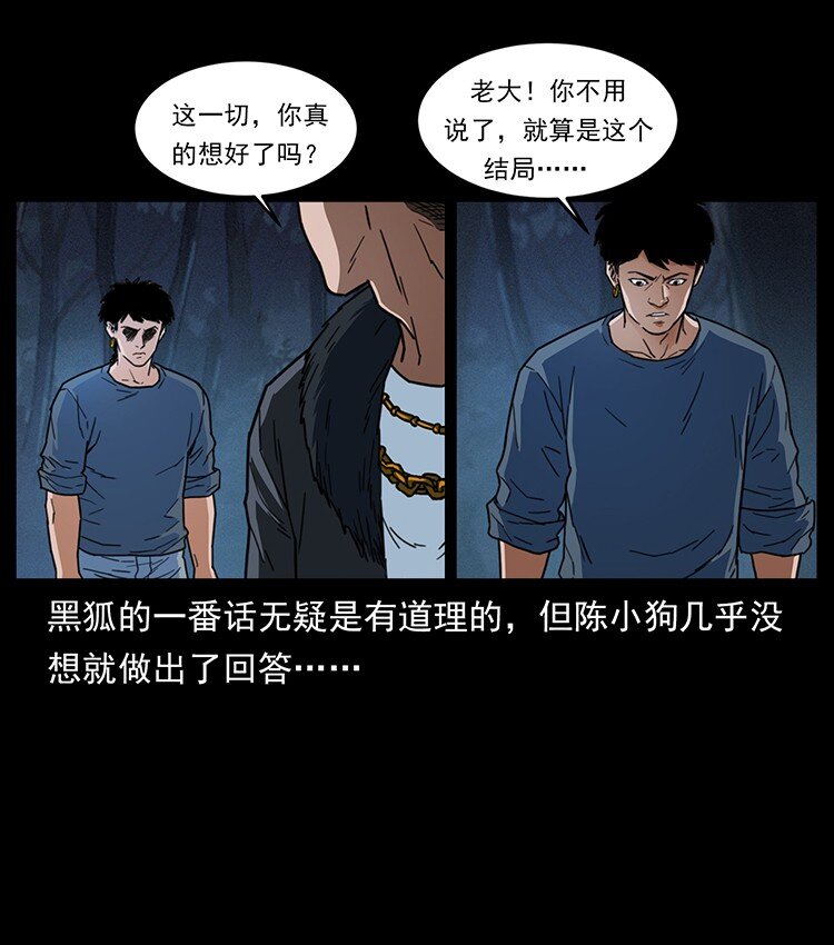 488 生或是死46