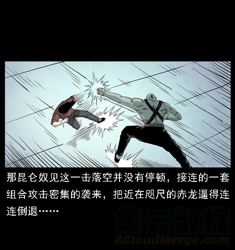 104 昆仑奴的致命之处16