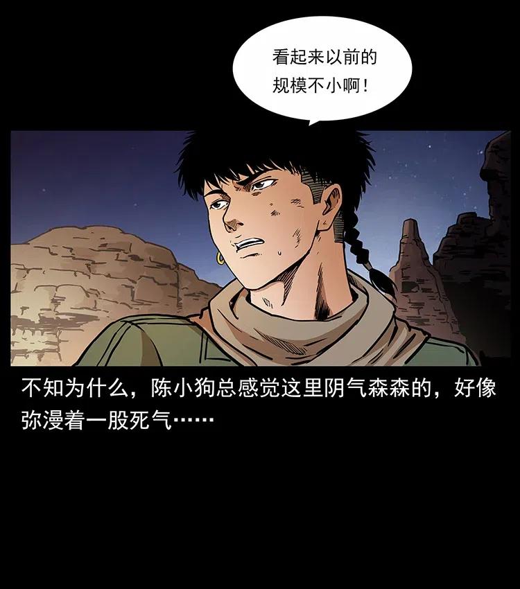 319 进发凶地74