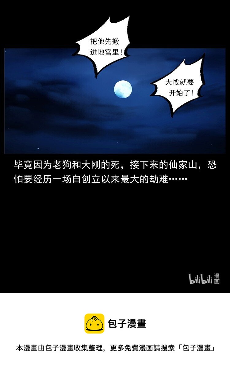 488 生或是死88