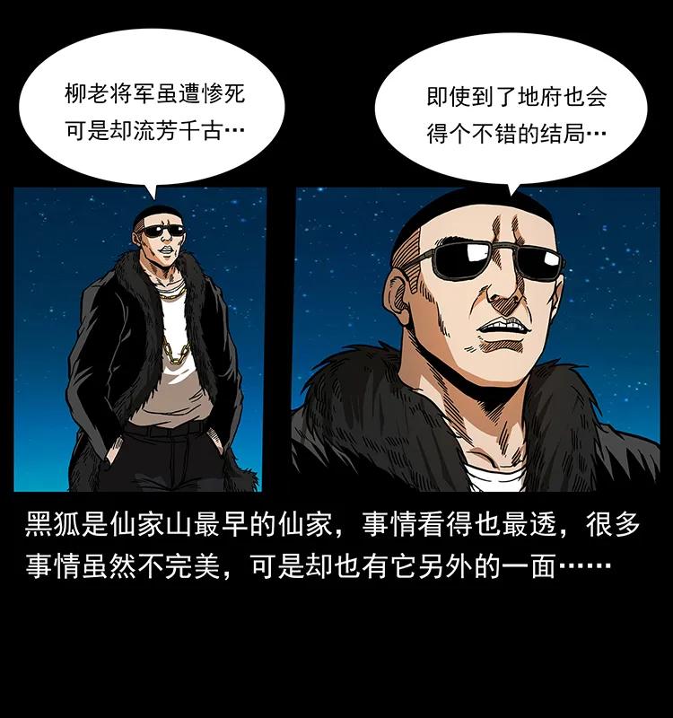 158 妖驹的选择61
