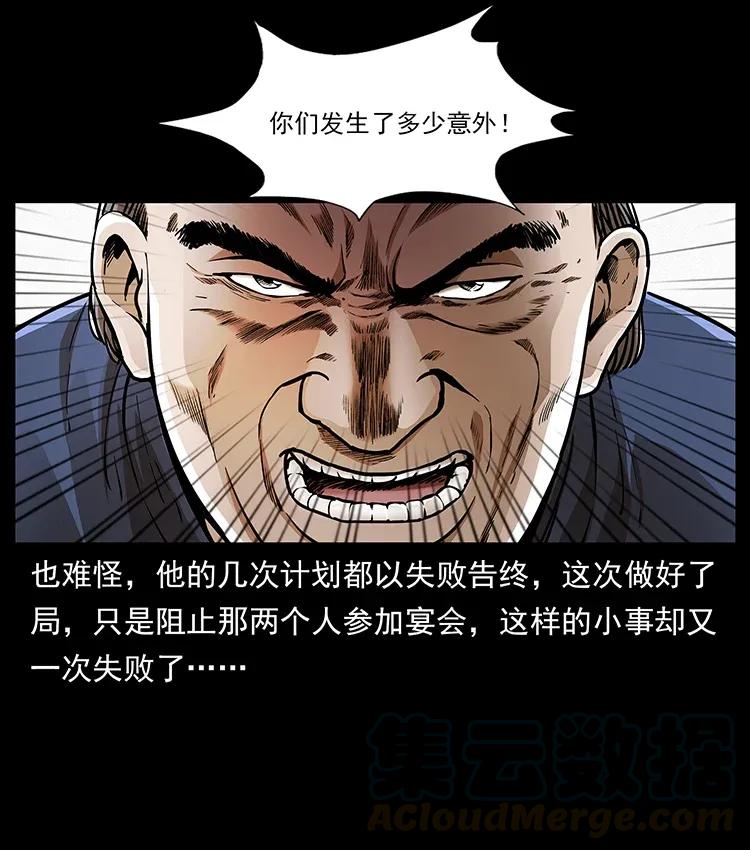 308 佟家的饭局24