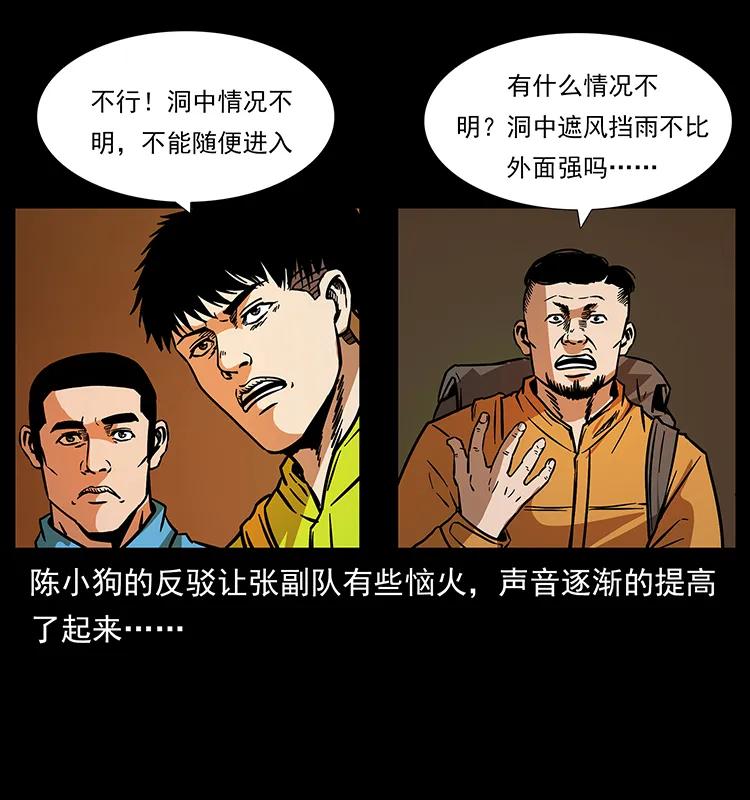 174 无间道83