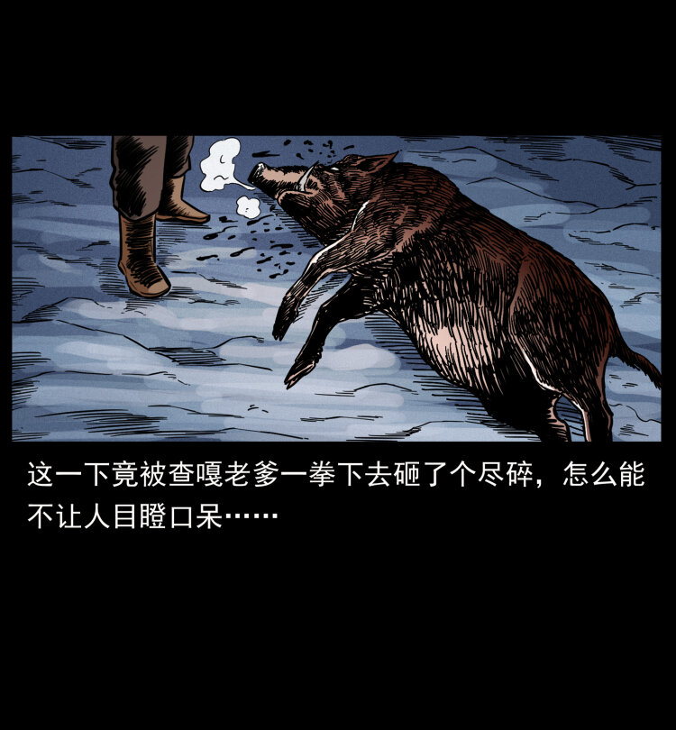464 山神，山神！75