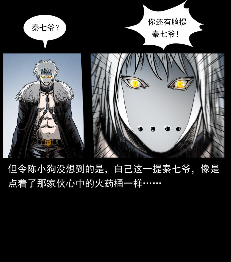 416 七爷的信徒22