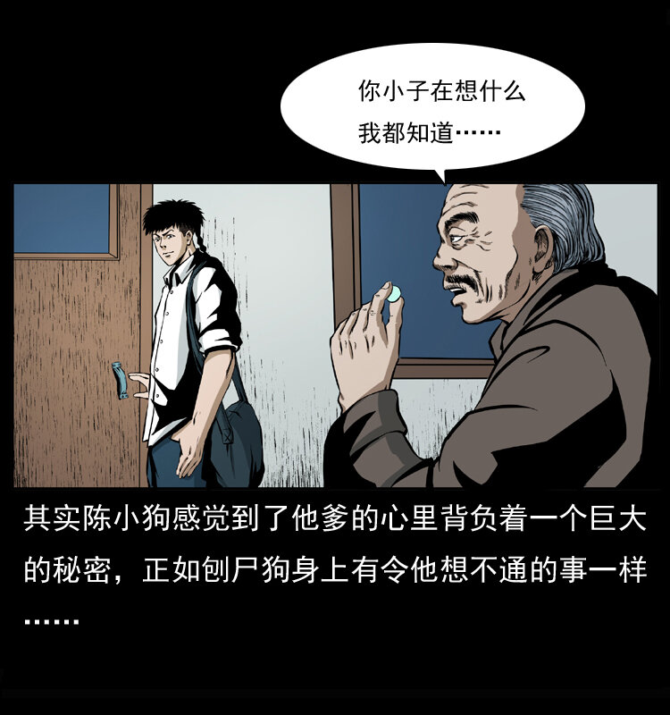 037 百雀丹（下）46