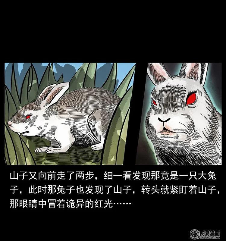 140 跳大神63