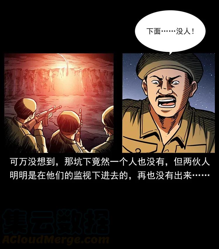 325 财宝！财宝！56