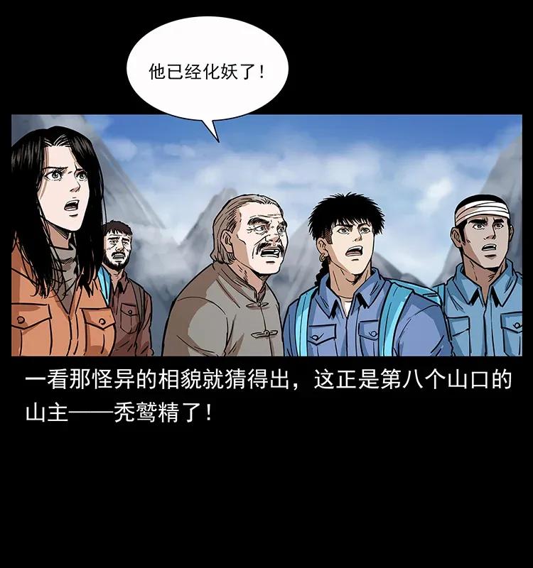 280 西域食尸鬼31