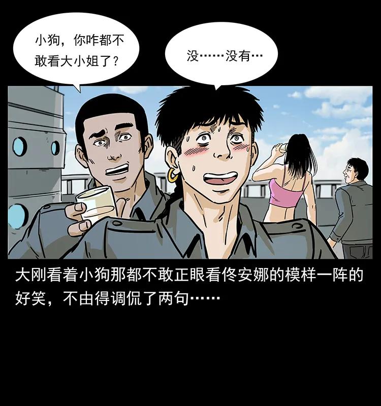 239 海阎王75