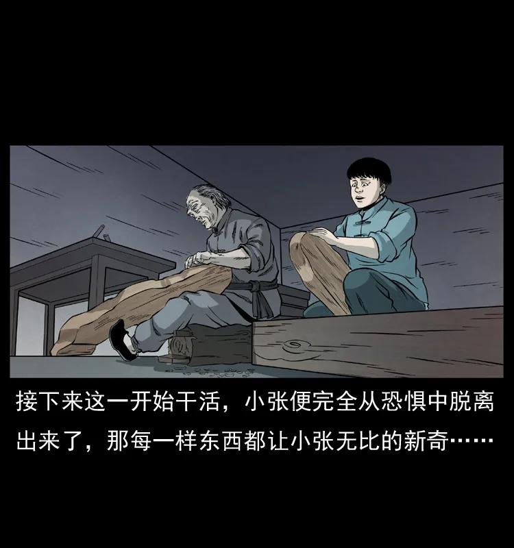 073 木匠49