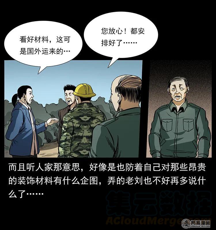 150 京西烧骨塔（上）48
