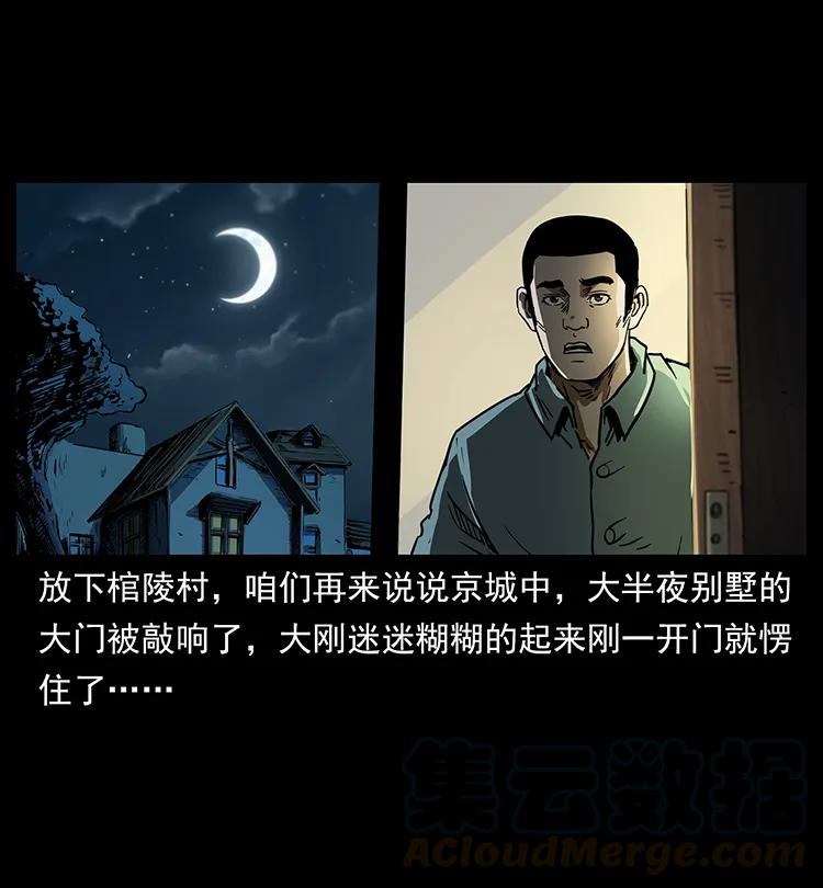 258 身后的危机56