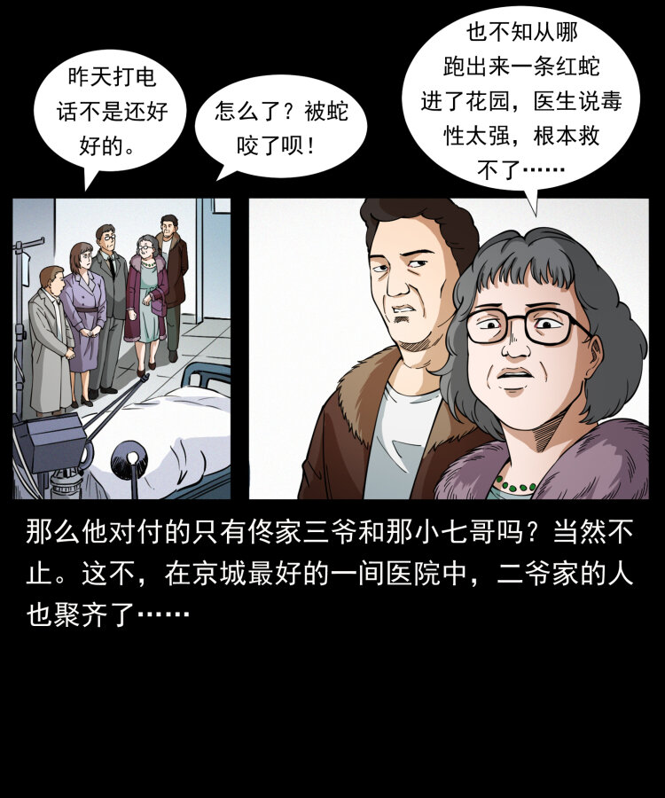 418 陈小狗的饭局2