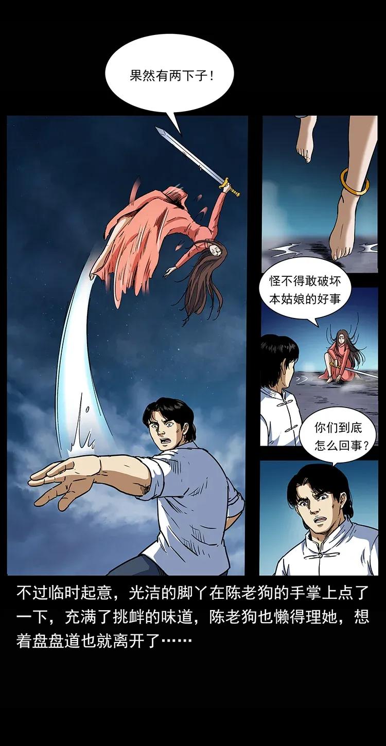 302 湘西寻尸14